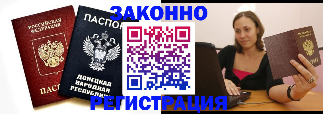 временная регистрация собственник в Ленинск-Кузнецком