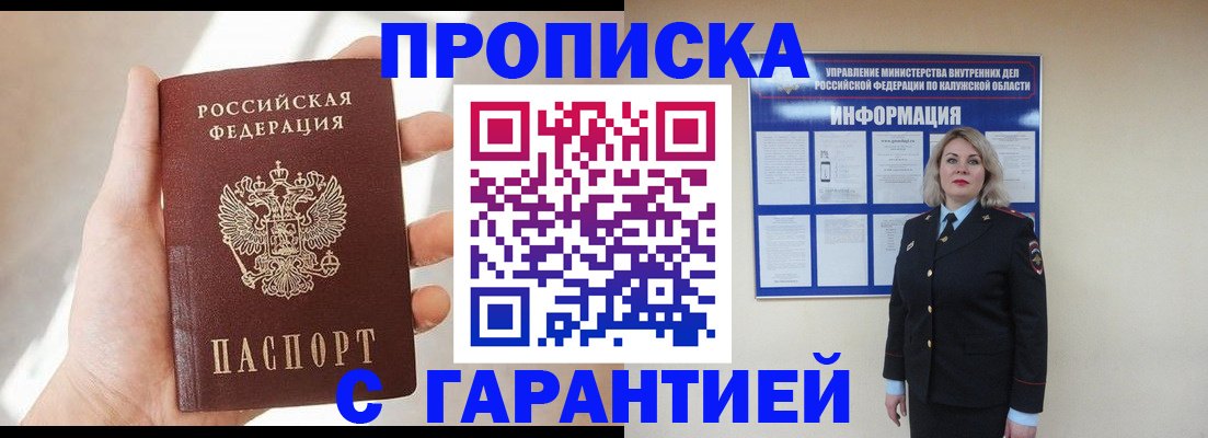 временная регистрация госуслуги в Ленинск-Кузнецком
