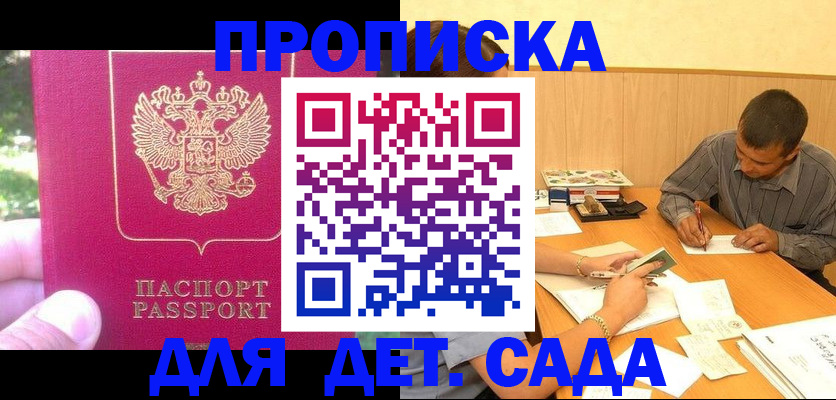 временная регистрация купить в Ленинск-Кузнецком