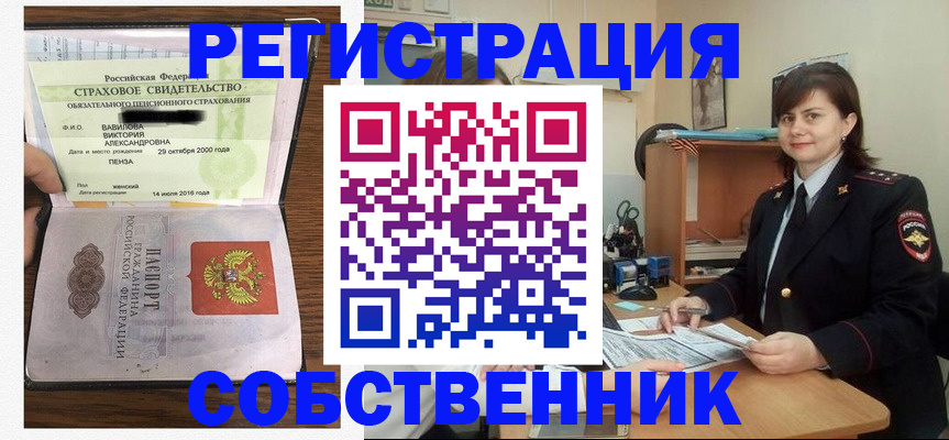 прописка 2025 в Ленинск-Кузнецком