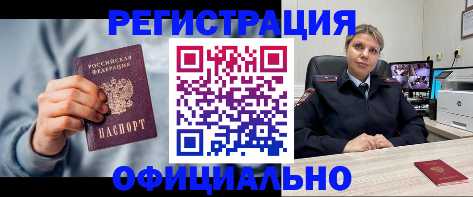 прописка для работы в Ленинск-Кузнецком