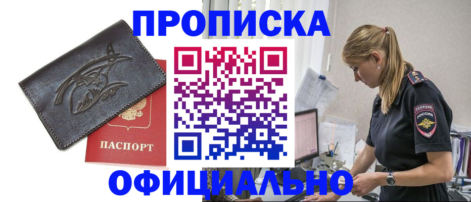 где прописаться в Ленинск-Кузнецком